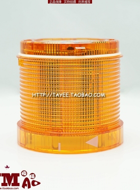 上海天逸LED警示灯报警灯JD701-L01Y122黄色光组件常亮220v