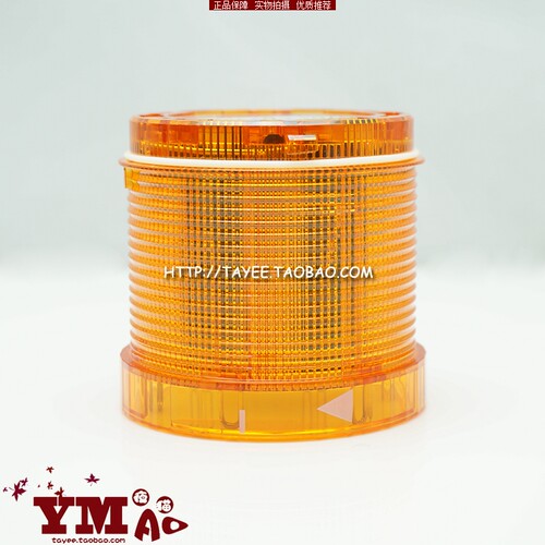 上海天逸led警示灯报警灯组件24v