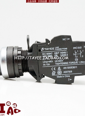 tayee上海天逸22mm两位旋钮LA42X29-33/24/60两档选择检修开关