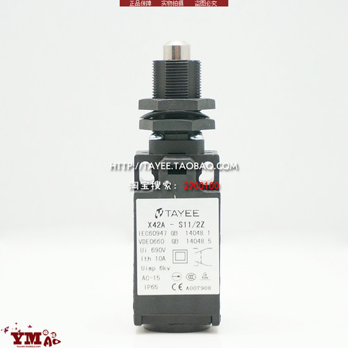 上海天逸行程开关x42A-S11 S02 H11 H02 H20/2Z电梯车床限位开关