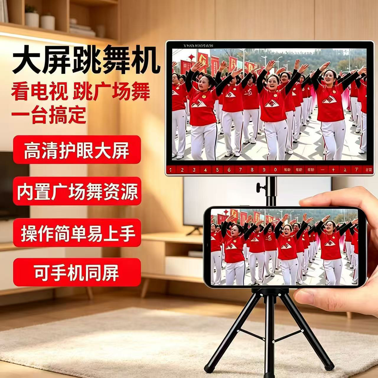 国爱看戏机29寸手机同屏广场舞高清老人视频播放器跳舞便携式插卡