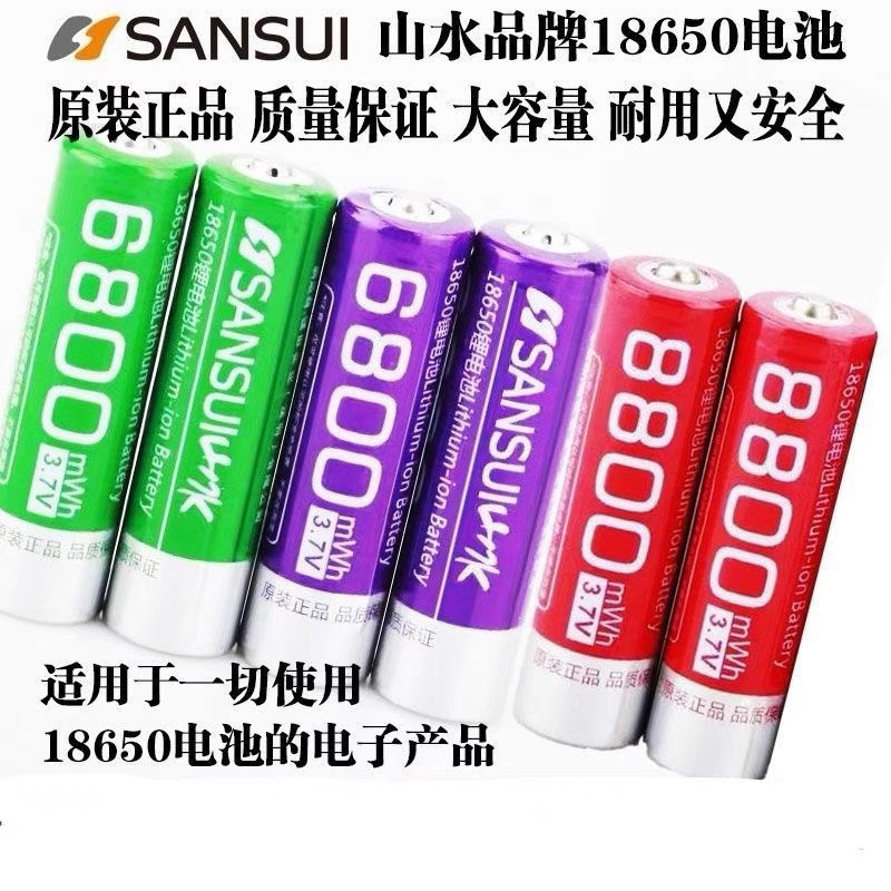金正山水18650锂电池原装可充电3.7v大容量跳舞唱戏机音响专用