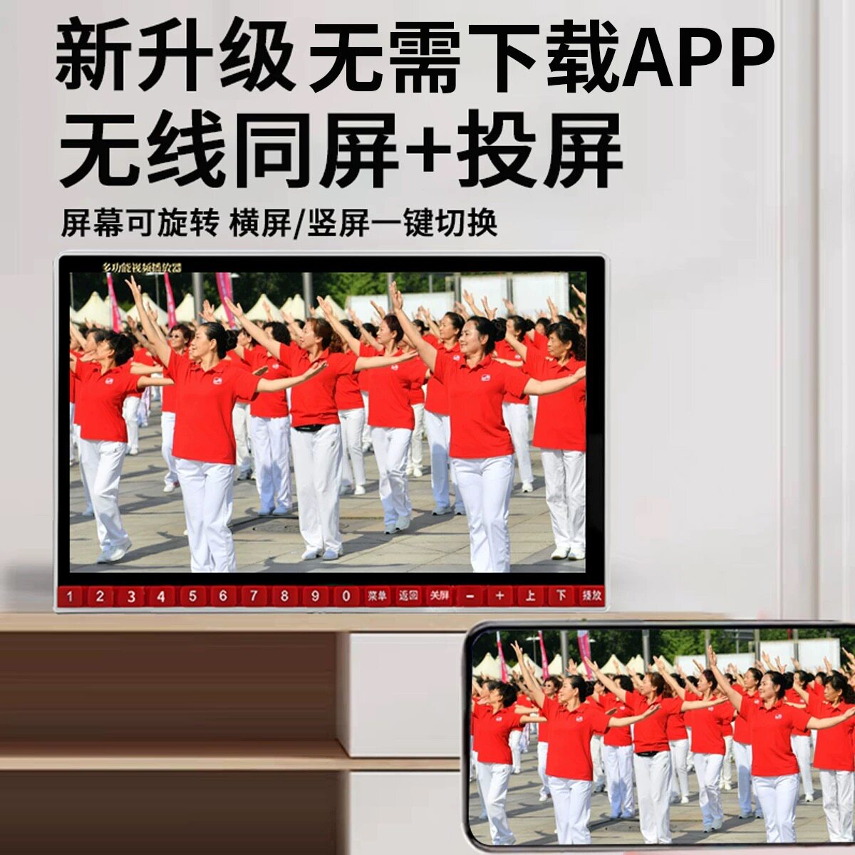 国爱看戏机29寸广场舞播放器手机投屏视频机户外跳舞大音量插卡25
