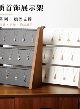 项链饰品展示架斜面三层立式首饰展示架吊坠挂架橱窗饰品摆摊道具