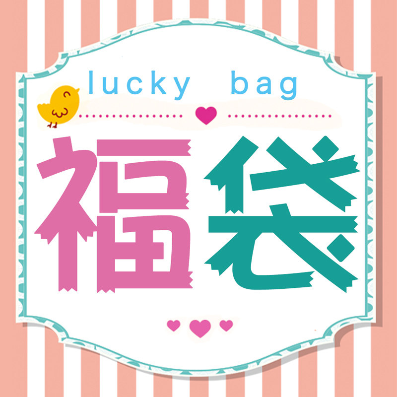 也萌假发盲盒福袋女日常cos长直发动漫lolita长发短发假毛全头套