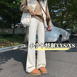 150小个子白色条绒微喇裤 女秋冬加绒高腰垂感显瘦辣妹喇叭拖地裤