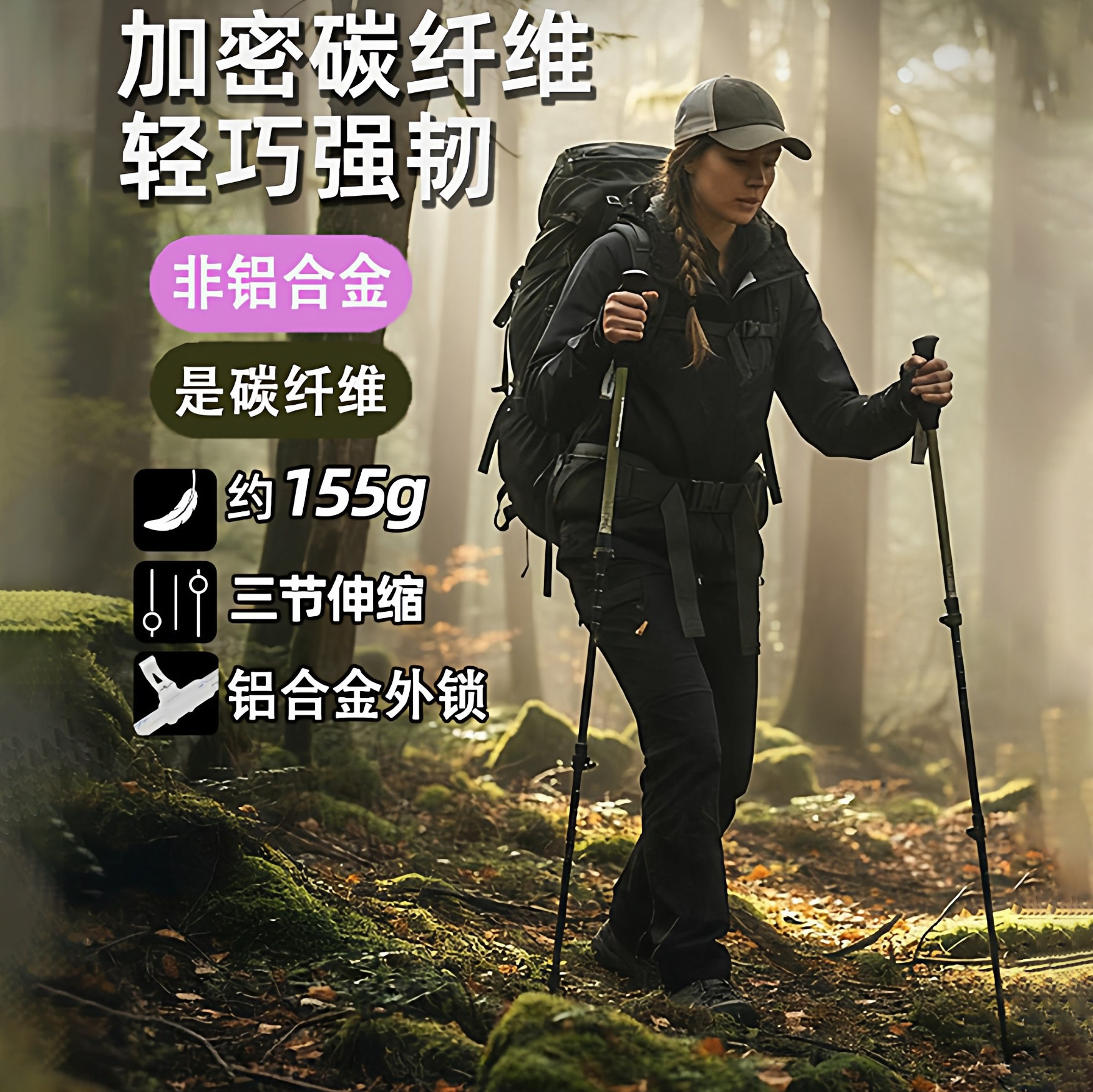 新款碳纤维登山杖碳素超轻伸缩超轻三节手杖专业户外徒步爬山装备