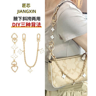 适用于coach蔻驰nolita19麻将包延长链高级感铜条改造包肩带配件