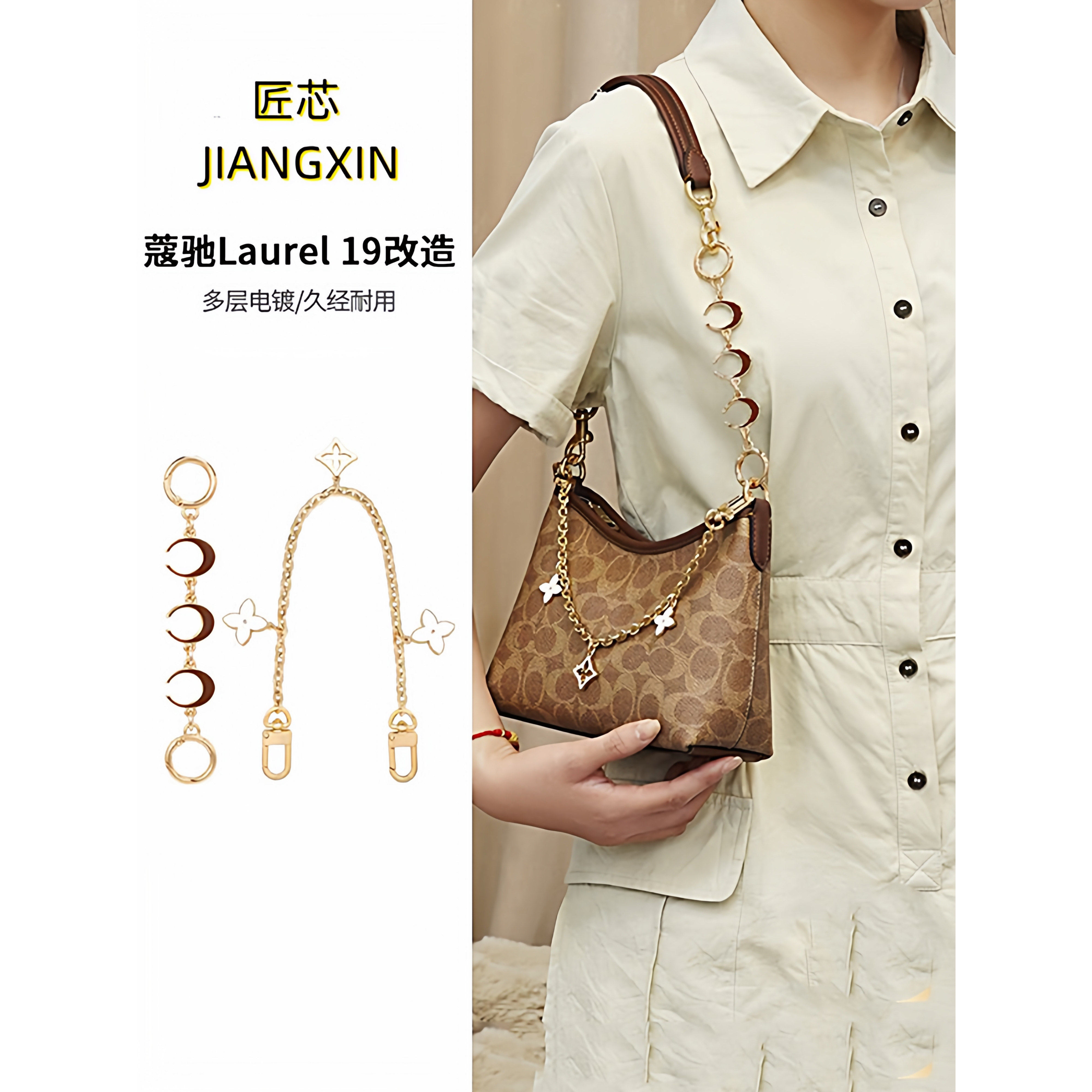 适用于蔻驰mini流浪包包延长链条coach迷你包带肩带改造金属配件,服饰配件/皮带/帽子/围巾,包带,淘宝优惠券,粉丝福利购,淘宝优惠卷