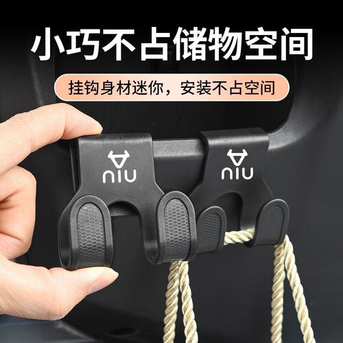 适用小牛U2 UQL+电动车前置强承重置物架挂钩改装多功能电瓶储物