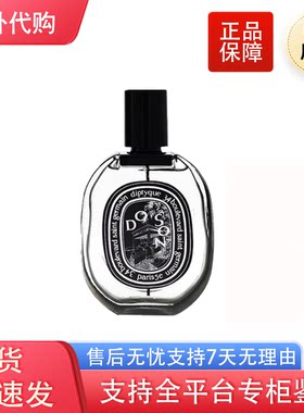 蒂普提克Diptyque杜桑（晚香玉）