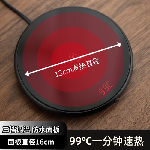 可调温加热杯垫宿舍小功率保温垫