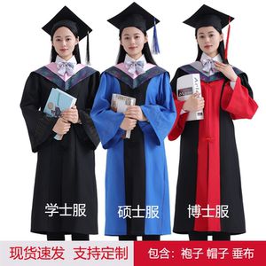 毕业礼服学士服硕士服博士服团购