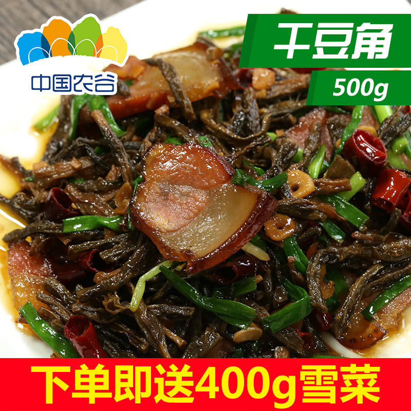 500g¸É¶¹½ÇÅ©¼Ò×ÔÖÆ ºþ±±Ìزú³¤¶¹½Ç¸É»õÐÂÏÊÄÛôø¶¹¸É²Ë°üÓÊ