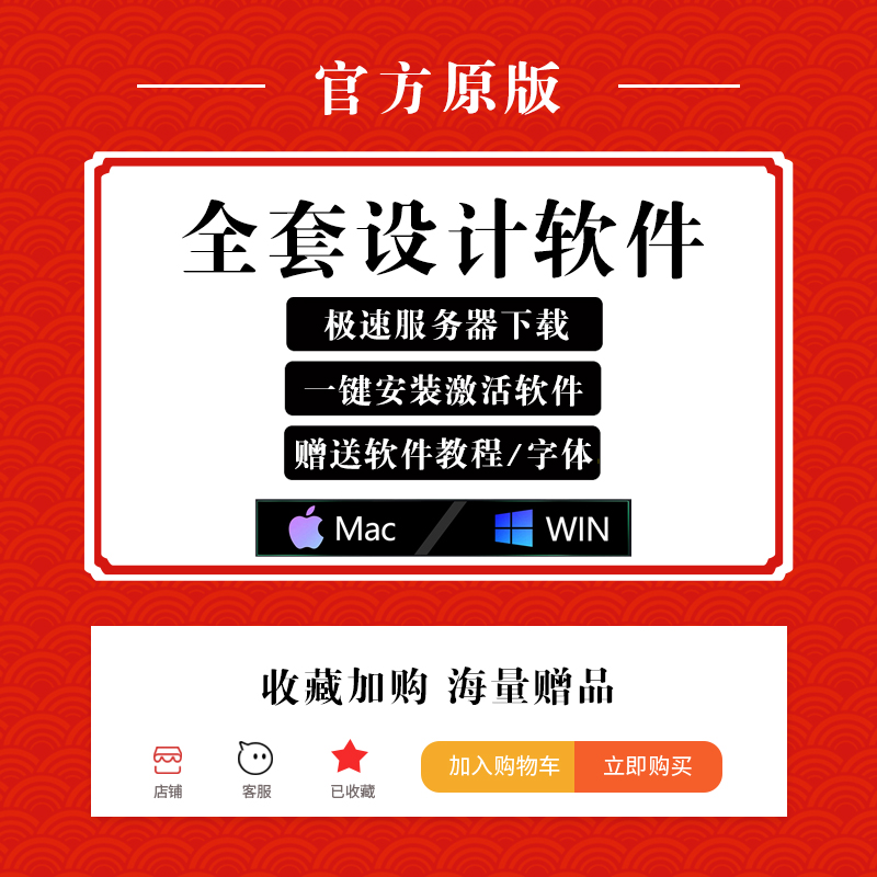 P图软件办公软件PDF中英繁文远程安装服务18/19/20/21/23 win/mac