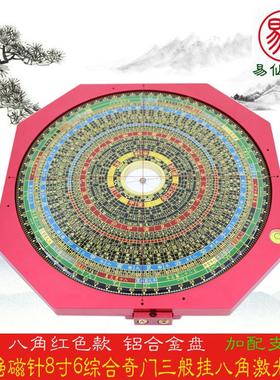 易仙强磁针永磁铝合金盘精准耐用