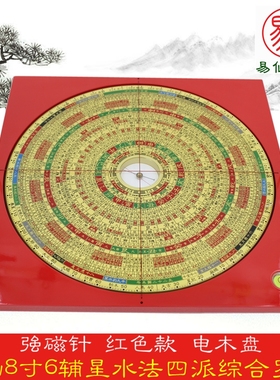 易仙精转耐用方位定向强磁针永磁