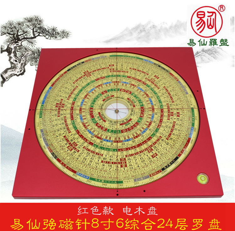 易仙强磁针8寸6综合24层罗盘精准指针三元三合红色铝合金罗经摆件