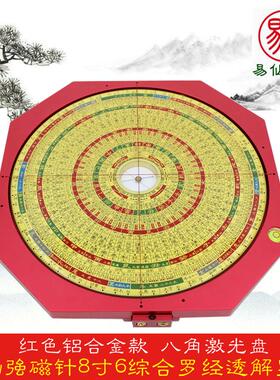 易仙强磁针稳定精准耐用