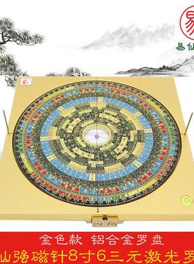 易仙强磁针永磁铝合金盘精准耐用
