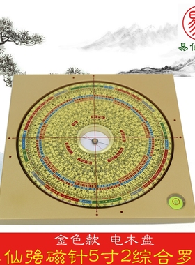易仙方位定向强磁针永磁精准耐用