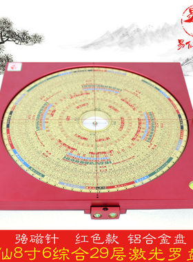 易仙精准耐用强磁针永磁定方位