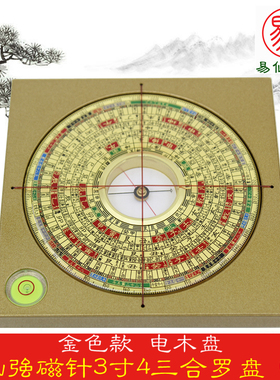 易仙方位定向强磁针永磁精准耐用