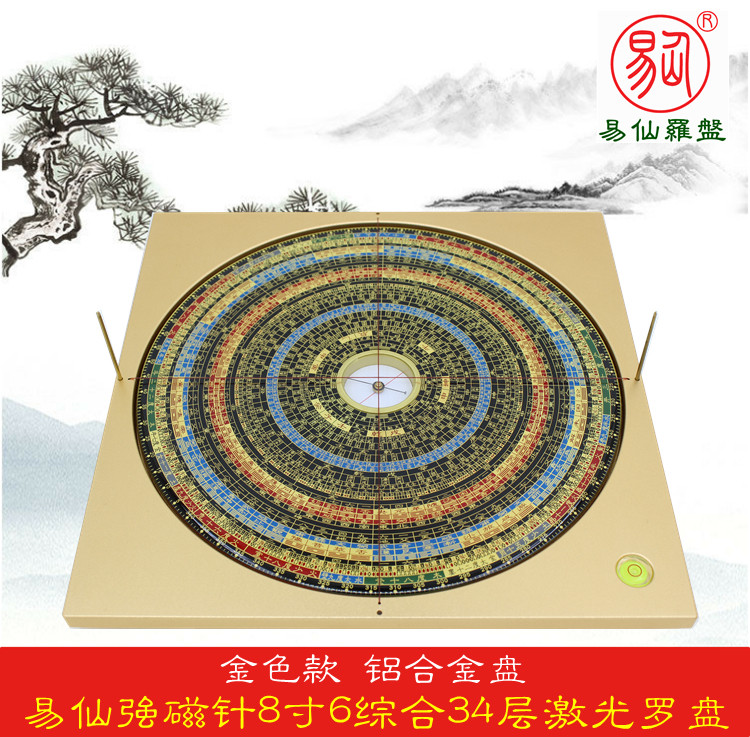 易仙8寸6综合34层强磁针罗盘 三元三合综合 精准金色铝合金盘中式