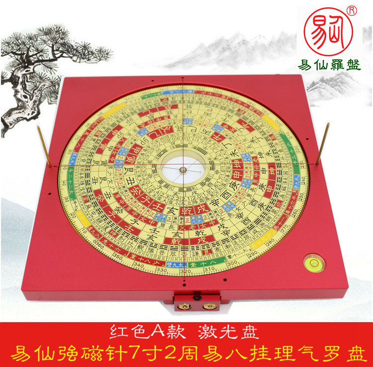 易仙强磁针7寸2周易八挂理气激光罗盘A款高精度纯铜佘逢春胡一鸣