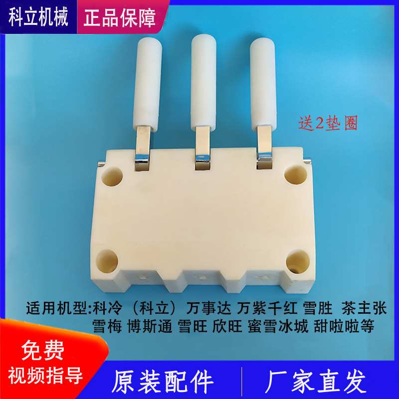博斯通冰淇淋机配件出料阀总成科冷雪梅蜜雪冰城彩虹甜啦啦机头