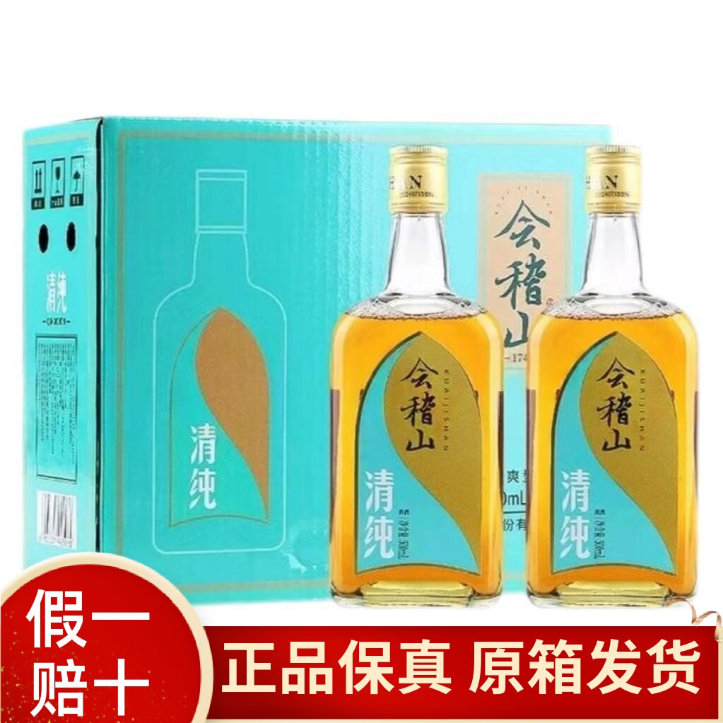 绍兴会稽山黄酒清纯10度6瓶500ml清爽型0添加黄酒整箱正品