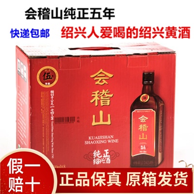 会稽山陈酿花雕8瓶绍兴黄酒