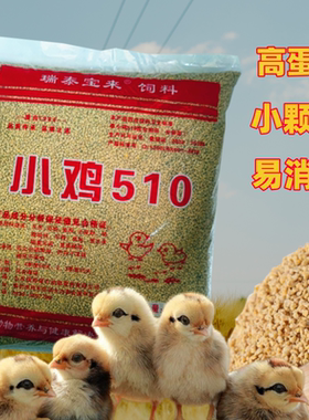 小鸡饲料配合鹌鹑饲料鸭开口料钓鱼鸡专用中大鸡浓缩510小鸡饲料