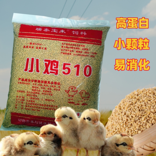 吉安迪小鸡高蛋白全价饲料易吸收