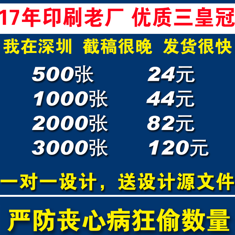 宣传单印制画册宣传册设计双胶纸彩印A4A5dm单三折页广告彩页印刷