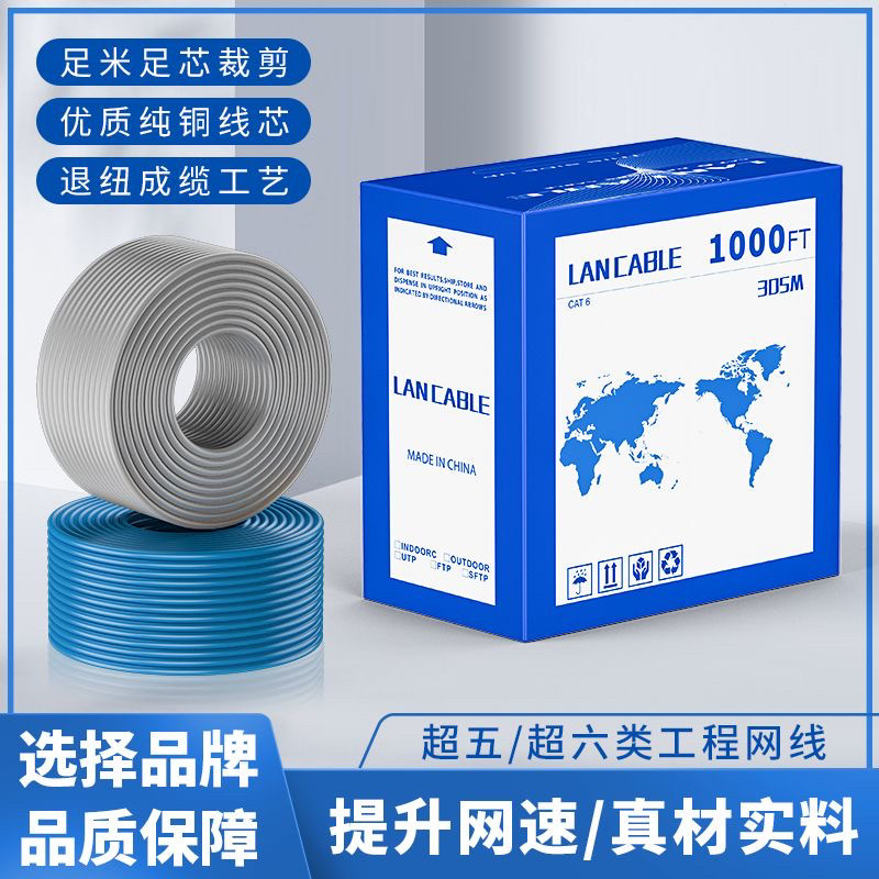 弘光300米超六类网线厂家直销