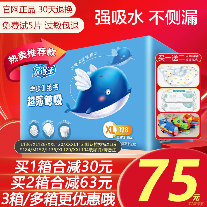 Home Depot baby Pull pants XL128 ultrathin ventilation Diapers Spring and summer baby diapers Flagship Official website quality goodsin the Baby diapers, Pull pants category - from Buy2taobao.com to provide professional Taobao agent buy service