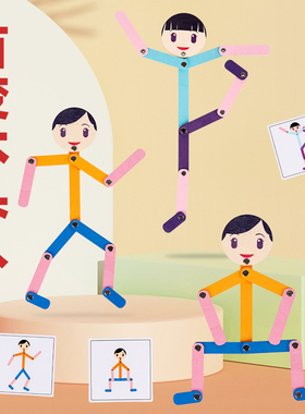 幼儿园益智运动火柴人早教折叠百变小木人游戏儿童宝宝木制玩具男