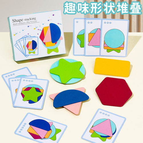 儿童益智玩具形状拼图专注力锻炼