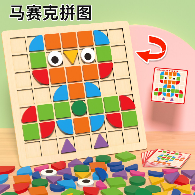 3D马赛克立体拼图积木儿童专注力训练桌面游戏益智早教玩具材料区