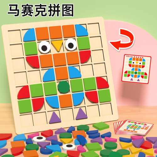 3D马赛克立体拼图儿童益智早教