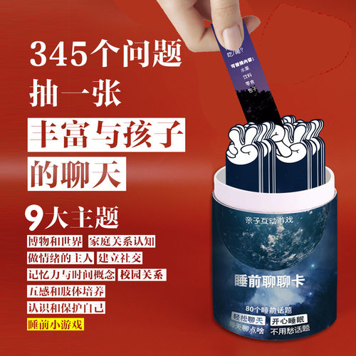 聊聊卡沟通聊天助眠知识能量卡片