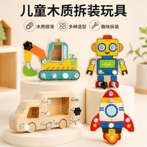 实木蒙氏拧螺丝早教益智玩具