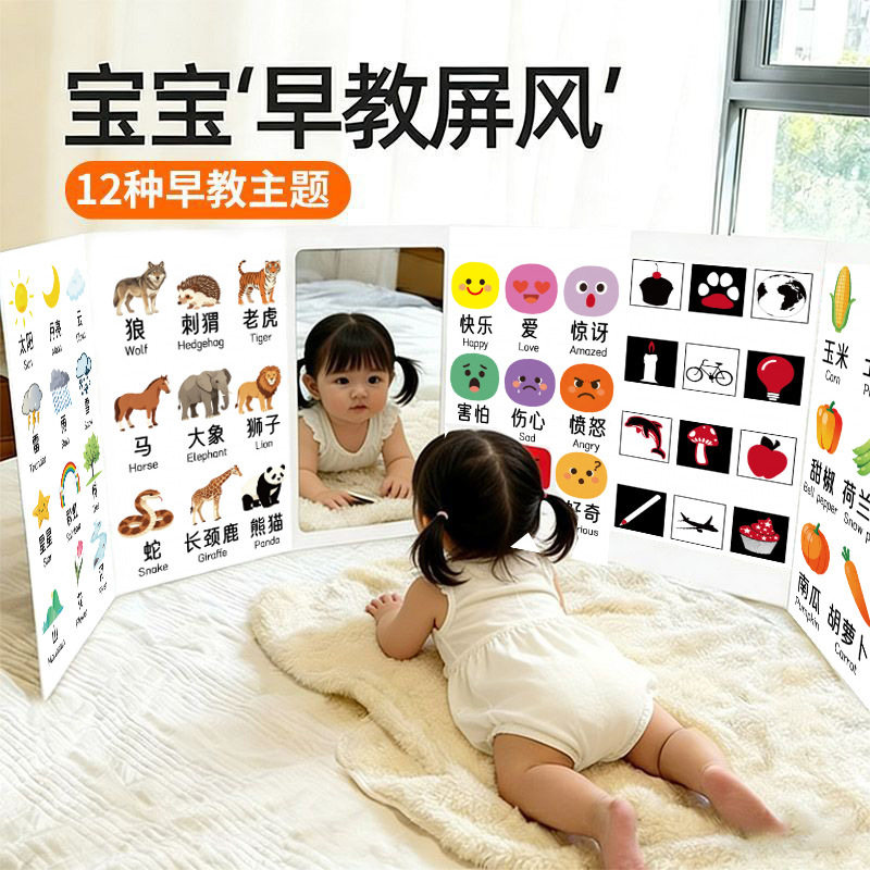 儿童ins韩风立式屏风认知卡婴幼儿围栏启蒙早教双面数字动物玩具