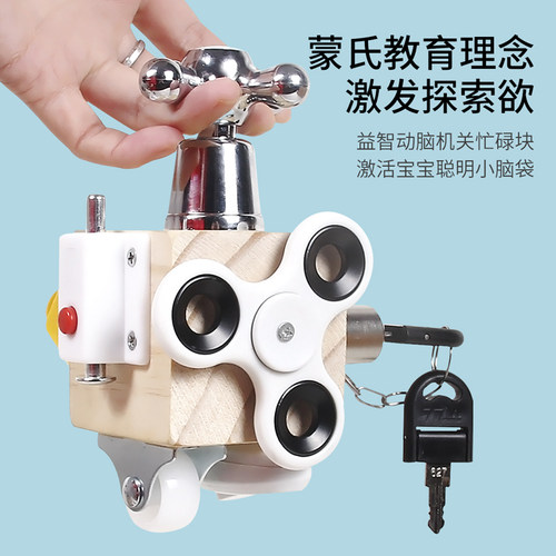早教蒙氏教具忙碌块蒙台梭利玩具