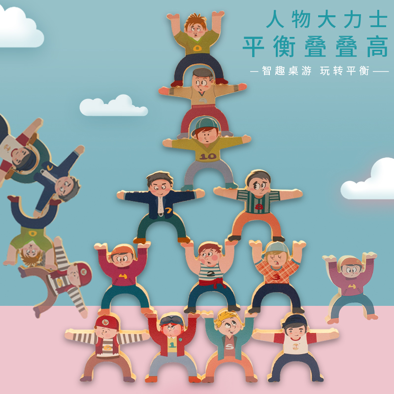 大力士平衡疊疊高積木專注力訓練