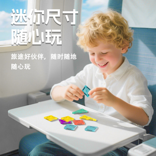 磁力片便携拼装口袋儿童益智玩具