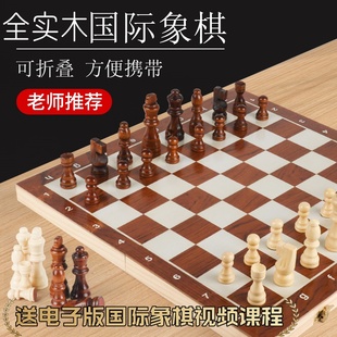 实木质国际象棋棋盘折叠便携小学生儿童高档棋盘西洋棋比赛专用男