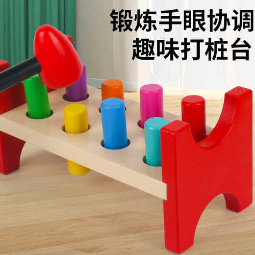 敲敲乐打地鼠打桩台敲敲乐手眼