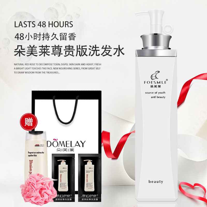 朵美莱洗发水正品真品 朵美莱尊贵版去屑控油滋润洗发乳738ml